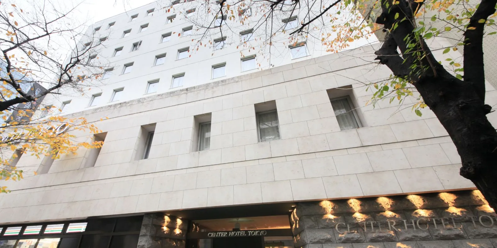 センターホテル東京 スライド画像